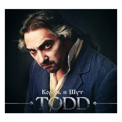 Компакт-Диски, United Music Group, король И ШУТ - TODD (2CD, Digisleeve) gilmour david live in gdansk 2cd 2dvd digisleeve cd