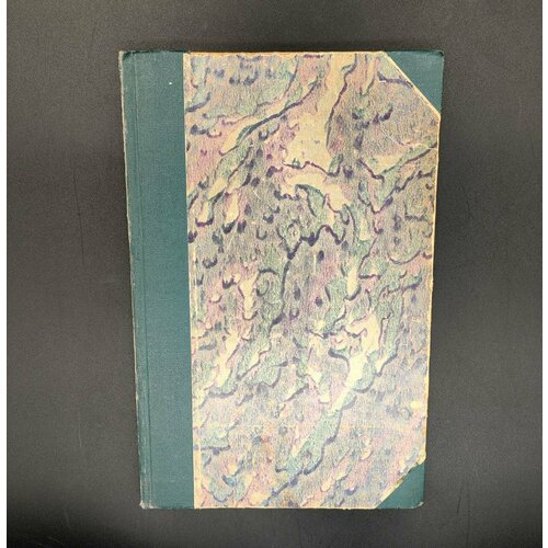 Книга Чеховиана (выпуск I) И. Ф. Масанов, бумага, печать, РСФСР, 1929 г.