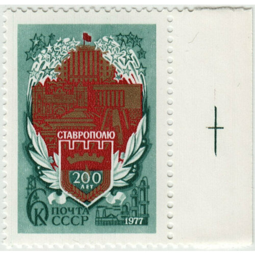 марка альбрехт даниель тэер 1977 г Марка 200 лет Ставрополю. 1977 г.
