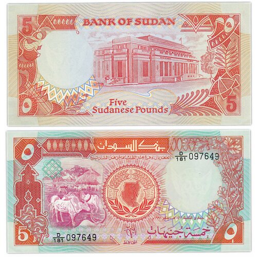 Судан 5 фунтов 1991 судан 5 фунтов 1991