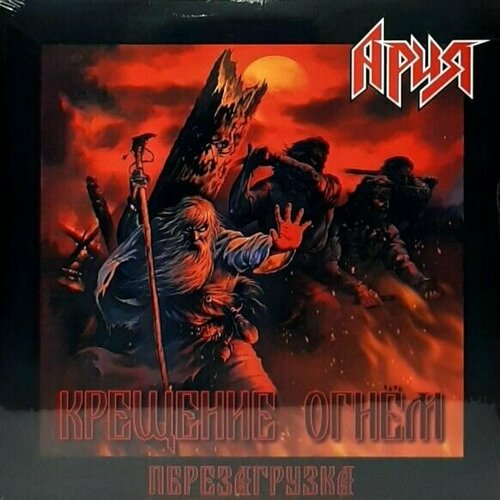 Двойной винил 