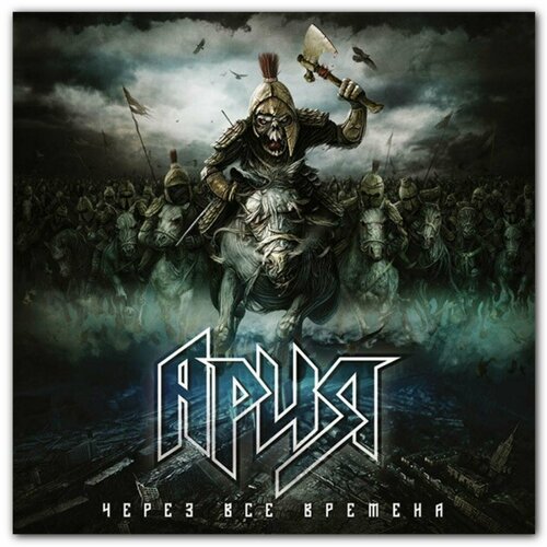 Двойной винил 