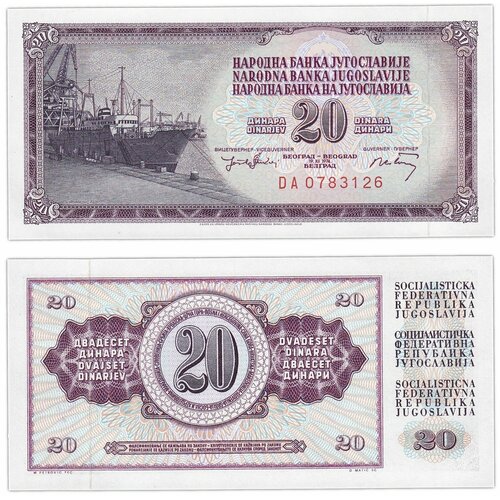 Югославия 20 динар 1974-1978 югославия 1000 динар 1974 г