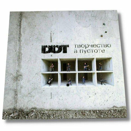 Виниловая пластинка Группа ДДТ - Творчество в пустоте (2LP + CD) First Press, Limited & Numbered cd ддт творчество в пустоте часть 2 вторая часть альбома группы ddt на компакт диске