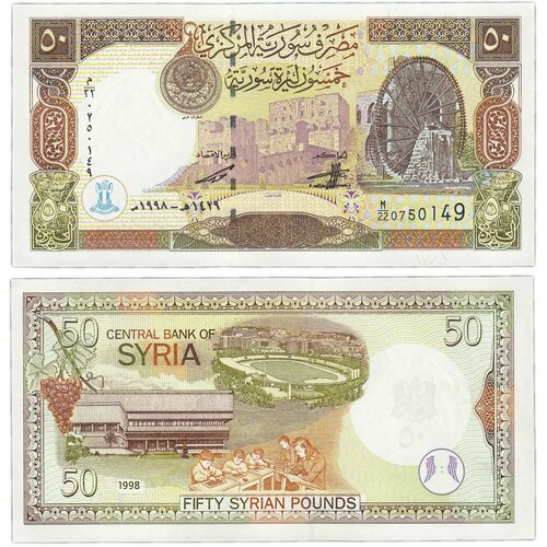 Сирия 50 фунтов 1998 сирия 100 фунтов 1998