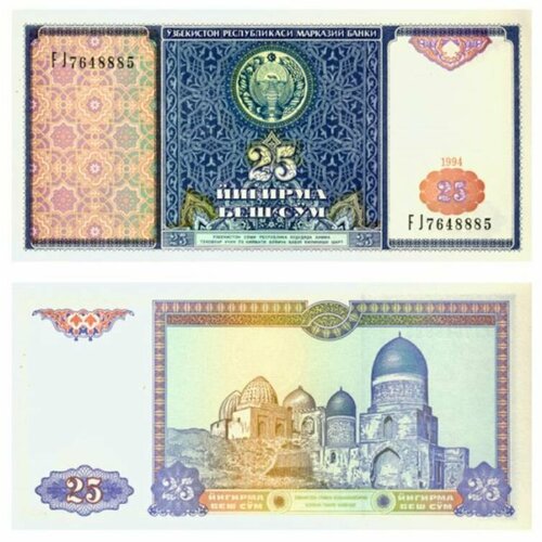 Узбекистан 25 сум 1994 набор из 5 х банкнот узбекистан 1994 год 5 10 25 50 100 сум unc