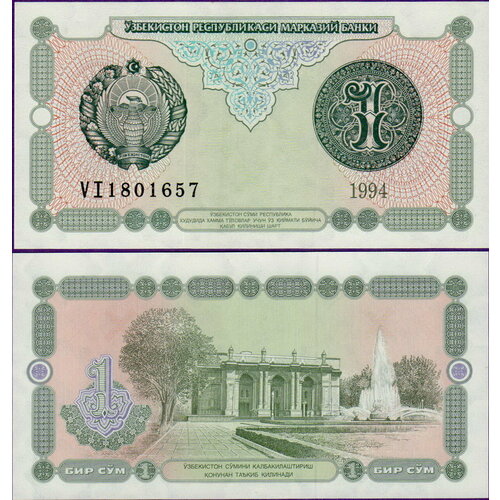 Узбекистан 1 сум 1994