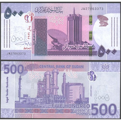Судан 500 фунтов 2021 судан 5 фунтов 2015