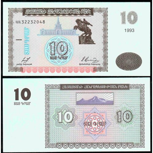 Армения 10 драм 1993 банкнота 200 драм 1993 год армения unc