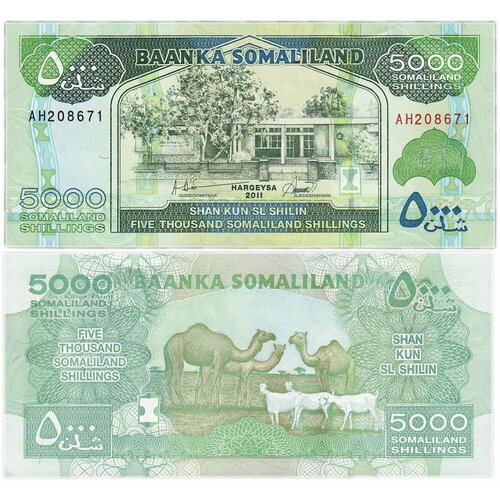 Сомалиленд 5000 шиллингов 2014