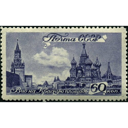 (1946-60) Марка СССР Красная Площадь Виды Москвы II Θ 1957 076 марка ссср стадион лужники vi фестиваль молодежи виды москвы ii θ