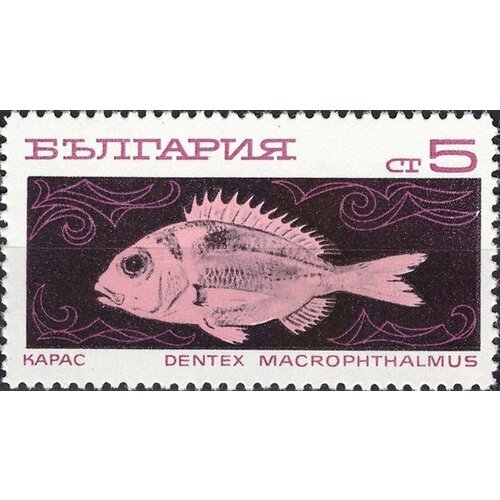 (1969-102) Марка Болгария Карась Океанское рыболовство III Θ