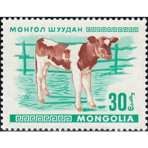 (1968-005) Марка Монголия Теленок Молодые животные III O 1968 марка великобритания остров даваар 9d позолота xix летняя олимпиада мексика 1968 iii o