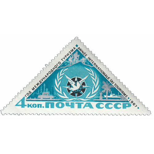 (1967-017) Марка СССР Эмблема Год международного туризма III O