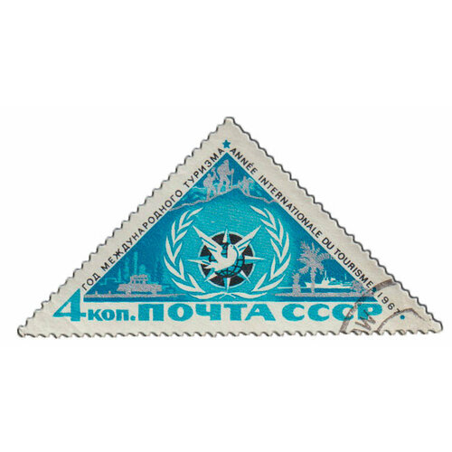 (1967-017) Марка СССР Эмблема Год международного туризма II Θ