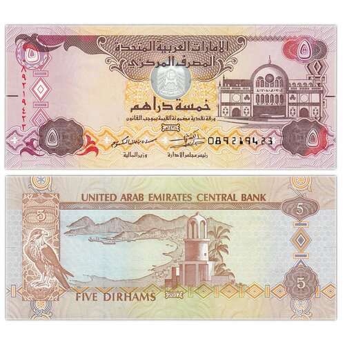 банкнота номиналом 10 дирхам 2017 года оаэ ОАЭ 5 дирхам 2017