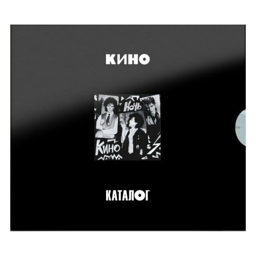 Компакт-Диски, Maschina Records, кино - Ночь. Звёзды Останутся Здесь. Навсегда (3CD Box) компакт диски maschina records кино звезда по имени солнце 3cd box