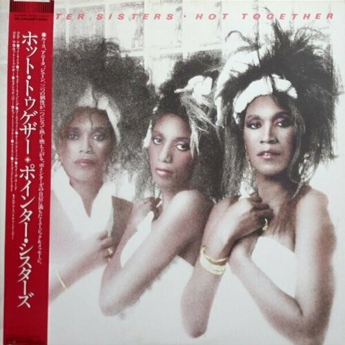 RCA Pointer Sisters / Hot Together (LP) nicolette larson nicolette ex nm винтажная виниловая пластинка