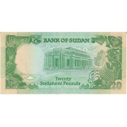 Судан 20 фунтов 1985 г. банкнота номиналом 20 фунтов 1991 года судан