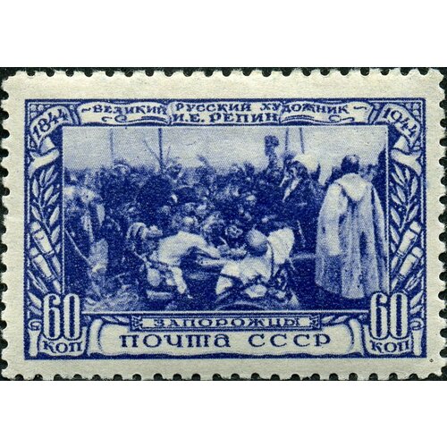 (1944-50.1) Марка СССР Ответ султану (Синяя) Перф лин 12½ И. Е. Репин I Θ