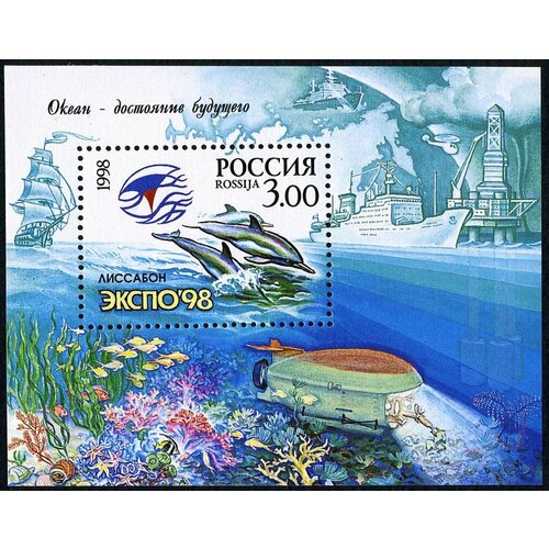(1998-029) Блок Россия Дельфины Всемирная выставка ЭКСПО-98 в Лиссабоне III O