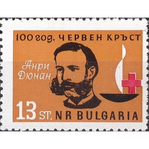 (1964-005) Марка Болгария А. Дюнан 100-летие международного Общества Красного Креста III O