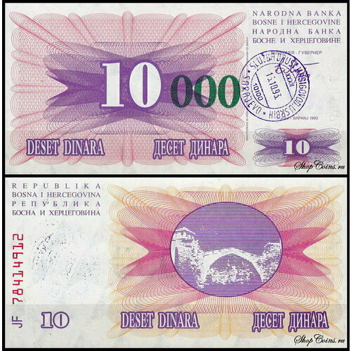 банкнота номиналом 1000 динар 1990 года босния и герцеговина Босния и Герцеговина 10000 динар 1993 (UNC Pick 53a) 000 короткие зелёные