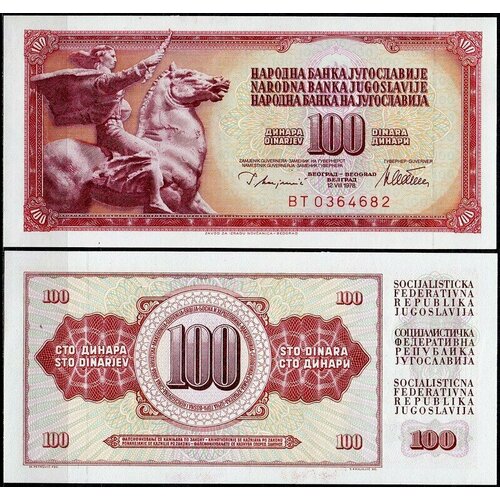 Югославия 100 динар 1978 (UNC Pick 90a) югославия 10 динар 1981 unc pick 87b