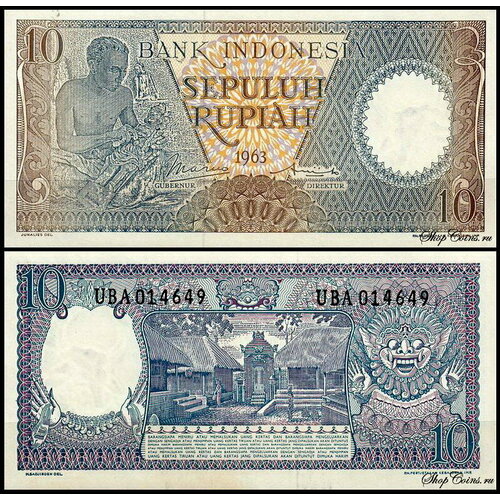 Индонезия 10 рупий 1963 (UNC Pick 89)