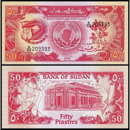 Судан 50 пиастров 1985 (UNC Pick 31) судан 1 фунт 2006 unc pick 64