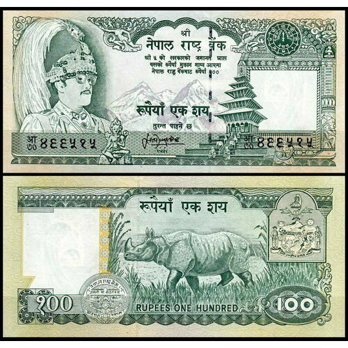 Непал 100 рупий 1981 (UNC Pick 34) непал 5 рупий 2005 unc pick 53