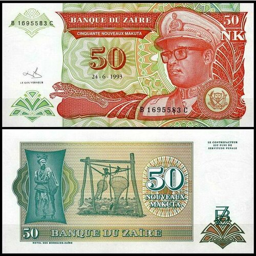Заир 50 новых макута 1993 (UNC Pick 51) заир 50 макута 1980 г президент мобуту сесе секо unc