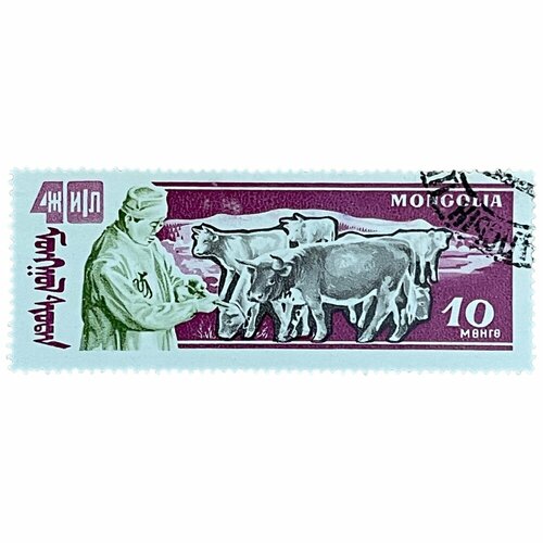 Почтовая марка Монголия 10 мунгу 1961 г. 40 годовщина победы народной республики: животноводство