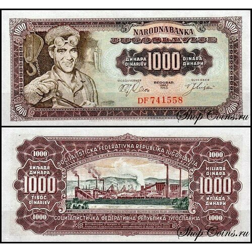 Югославия 1000 динар 1963 (UNC Pick 75) банкнота номиналом 1000 динаров 1963 года югославия