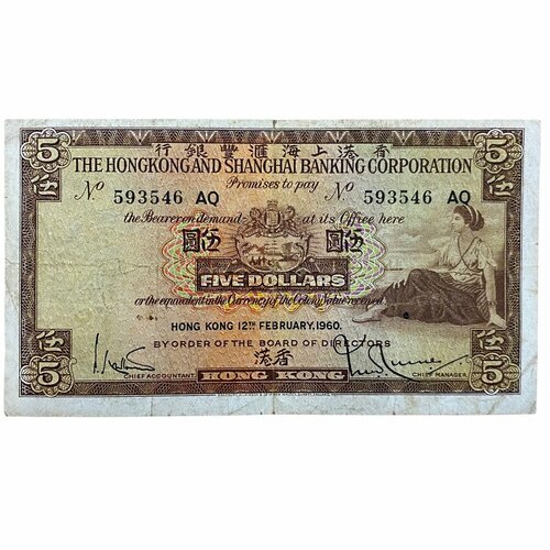 Гонконг 5 долларов 12.2.1960 г. гонконг 5 долларов 1971 г