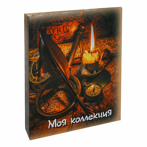 Альбом для монет и банкнот МОЯ коллекция. Альбоммонет. альбом для монет и банкнот моя коллекция альбоммонет