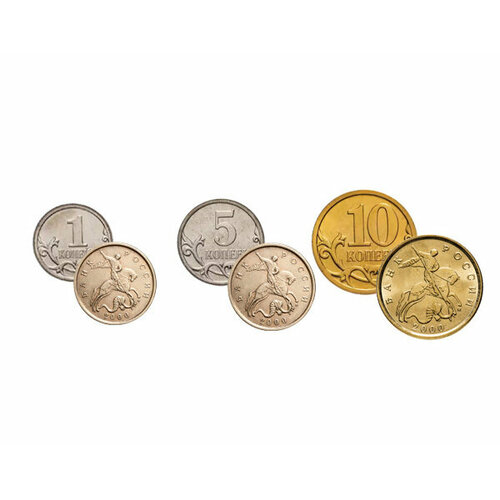 Набор из 3 регулярных монет РФ 2000 года. ММД (1 коп. 5 коп. 10 коп.) набор из 5 регулярных монет рф 2005 года ммд 1 коп 5 коп 10коп 50 коп 1 руб