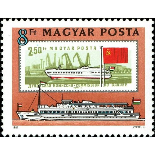 (1981-054) Марка Венгрия ПАссажирское судно Ракоци 1964 125 лет Европейской Дунайской комисси