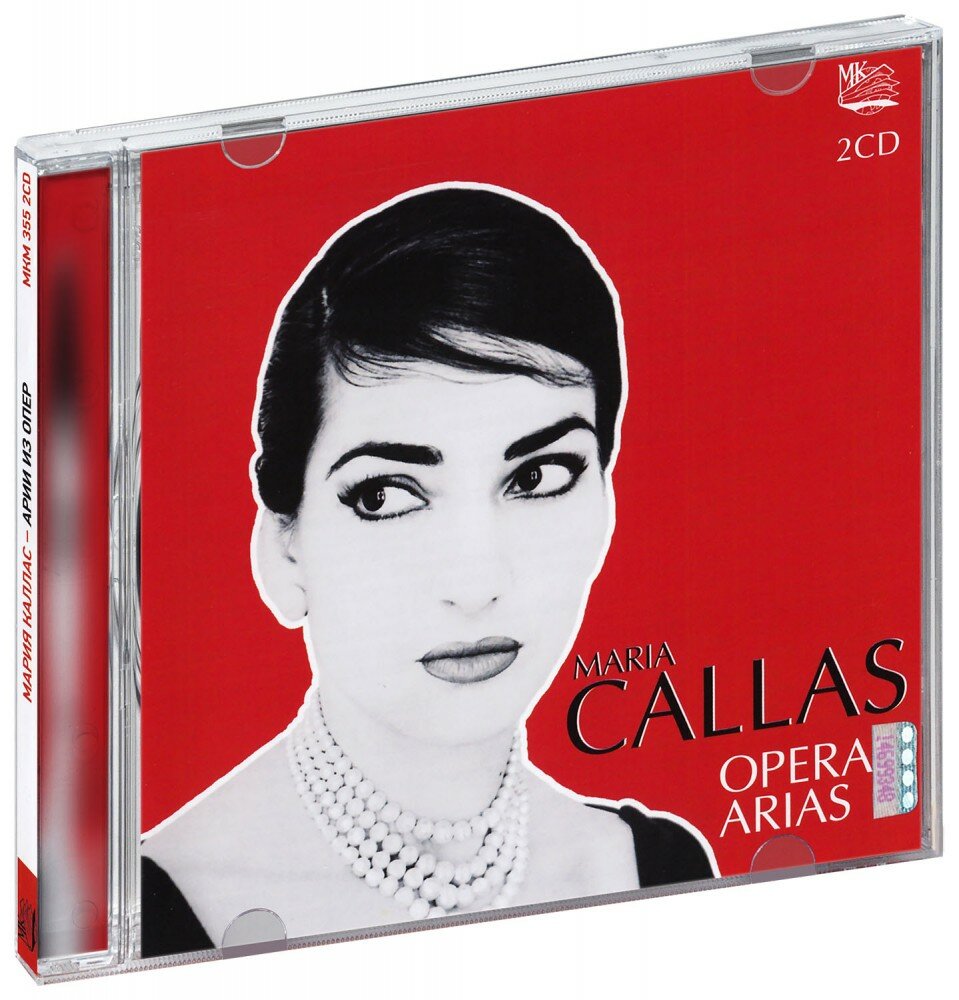 Maria Callas. Opera Arias (2 CD)