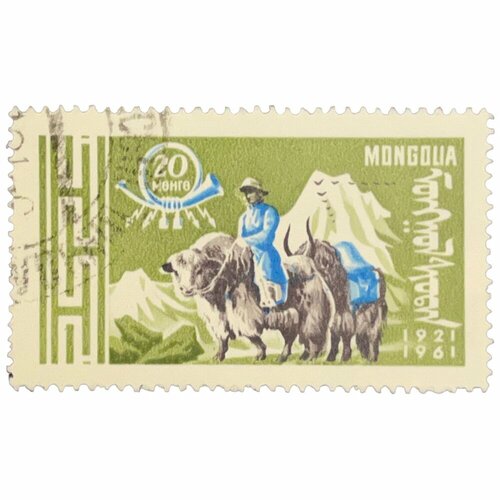 Почтовая марка Монголия 20 мунгу 1961 г. 40 лет почтовой и транспортной деятельности монг. респ. (4) почтовая марка монголия 20 мунгу 1961 г 40 лет почтовой и транспортной деятельности монг респ 2