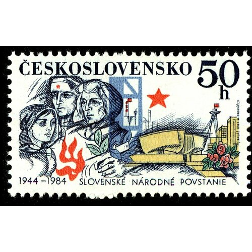 (1984-035) Марка Чехословакия Люди 40-летие Словацкого национального восстания II Θ марки чехословакия 120 лет национального восстания 1848 года 1968 2 штуки