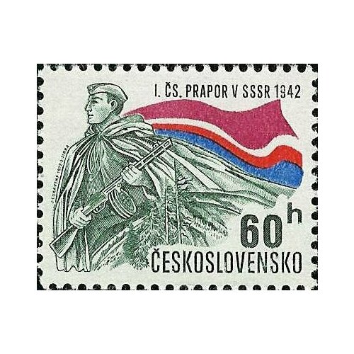 (1972-008) Марка Чехословакия Советский солдат , III Θ