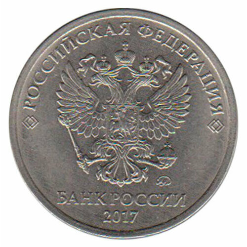 (2017ммд) Монета Россия 2017 год 5 рублей Аверс 2016-21. Магнитный Сталь UNC 2017 монета эстония 2017 год 5 евроцентов сталь покрытая медью unc