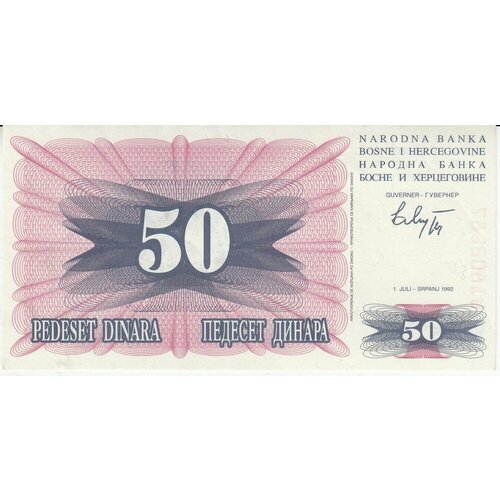 Босния и Герцеговина 50 динаров 1992 г. (3) босния и герцеговина 50 динаров 1992 г