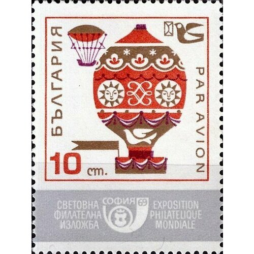 1969 024 марка болгария локомотив средства связи iii θ (1969-026) Марка Болгария Воздушный шар Средства связи II Θ