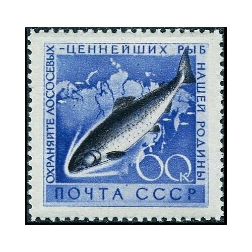 (1959-061) Марка СССР Лосось Фауна СССР. Рыбы III Θ 1959 104 марка ссср парашютист спортивная серия досааф ii θ