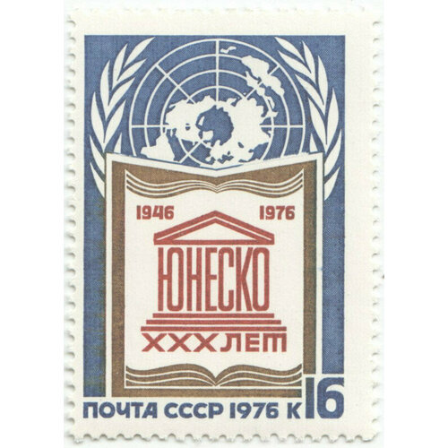 Марка 30 лет юнеско. 1976 г. знак морфлот 50 лет ссср 1974 г