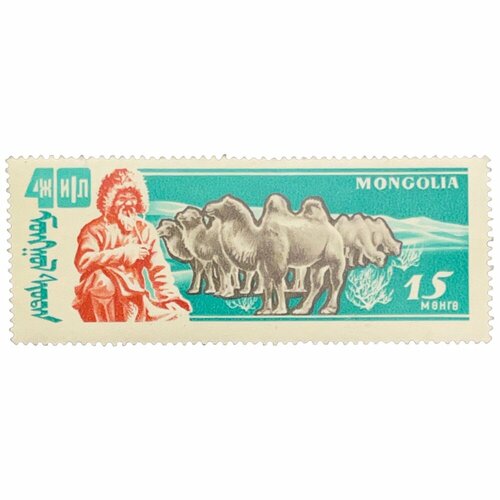 Почтовая марка Монголия 15 мунгу 1961 г. 40 годовщина победы народной республики: животноводство (5) почтовая марка монголия 15 мунгу 1961 г 40 годовщина победы народной республики животноводство 9