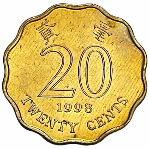 Гонконг 20 центов 1998 г. гонконг 20 центов 1998 г 2
