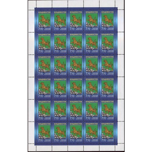 (2010-054) Лист (30 м 5х6) Россия Герб Владивостока Стандартный выпуск III O